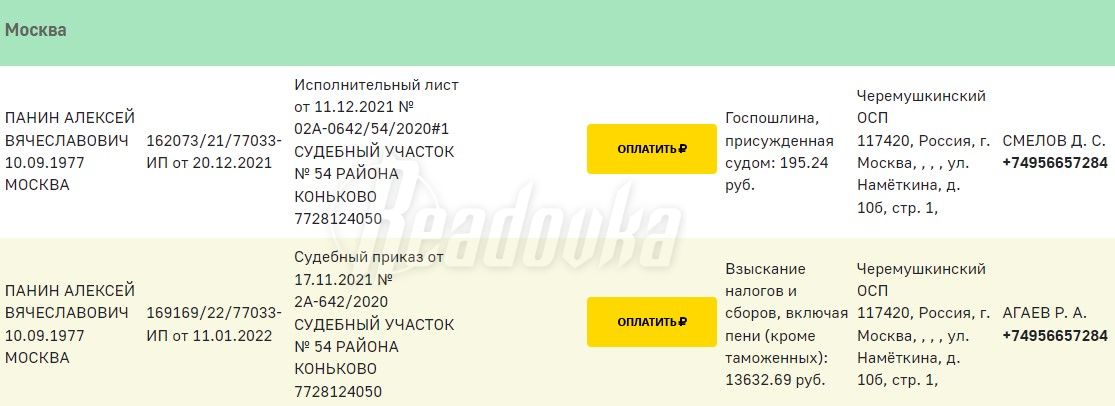 У Алексея Панина остались долги в России