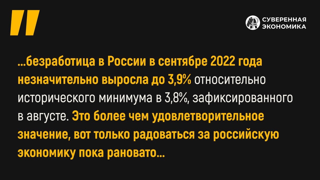 Статистика не отражает реального положения дел с безработицей в России