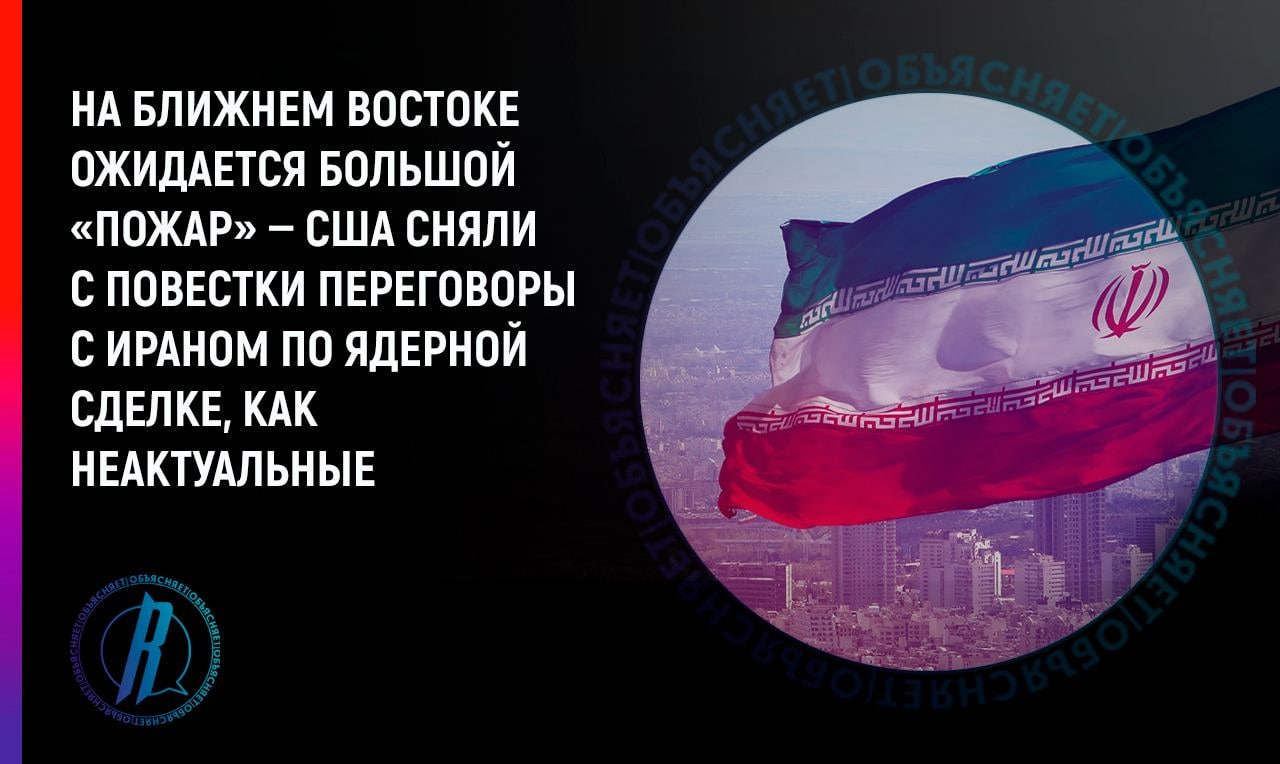 На Ближнем Востоке ожидается большой «пожар»