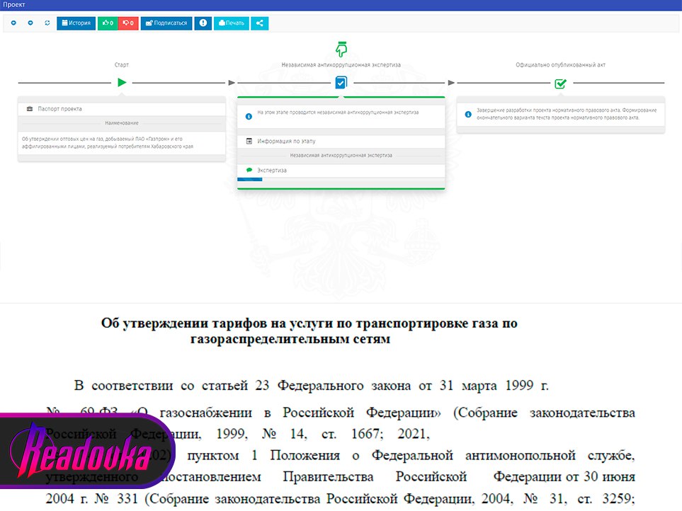 ФАС предложила индексировать цену на газ с 1 декабря на 8,5%