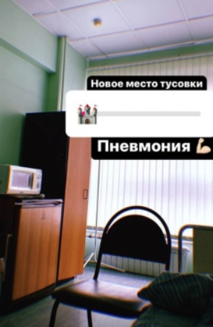 Дочь Порошиной и Куценко Полина попала в больницу