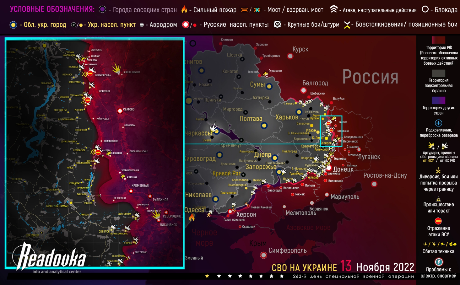Карта военных действий и ситуация на фронтах вечером 13 ноября