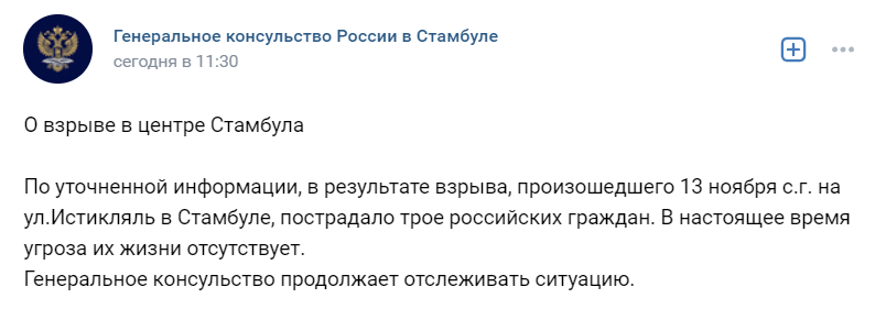 В результате взрыва в Стамбуле пострадали трое россиян