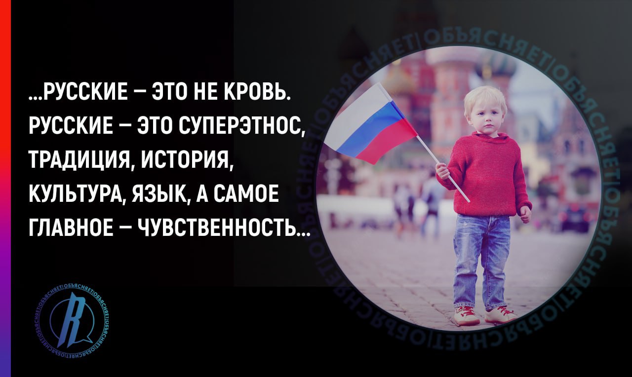 Быть или не быть новой русской идеологии и российской государственности