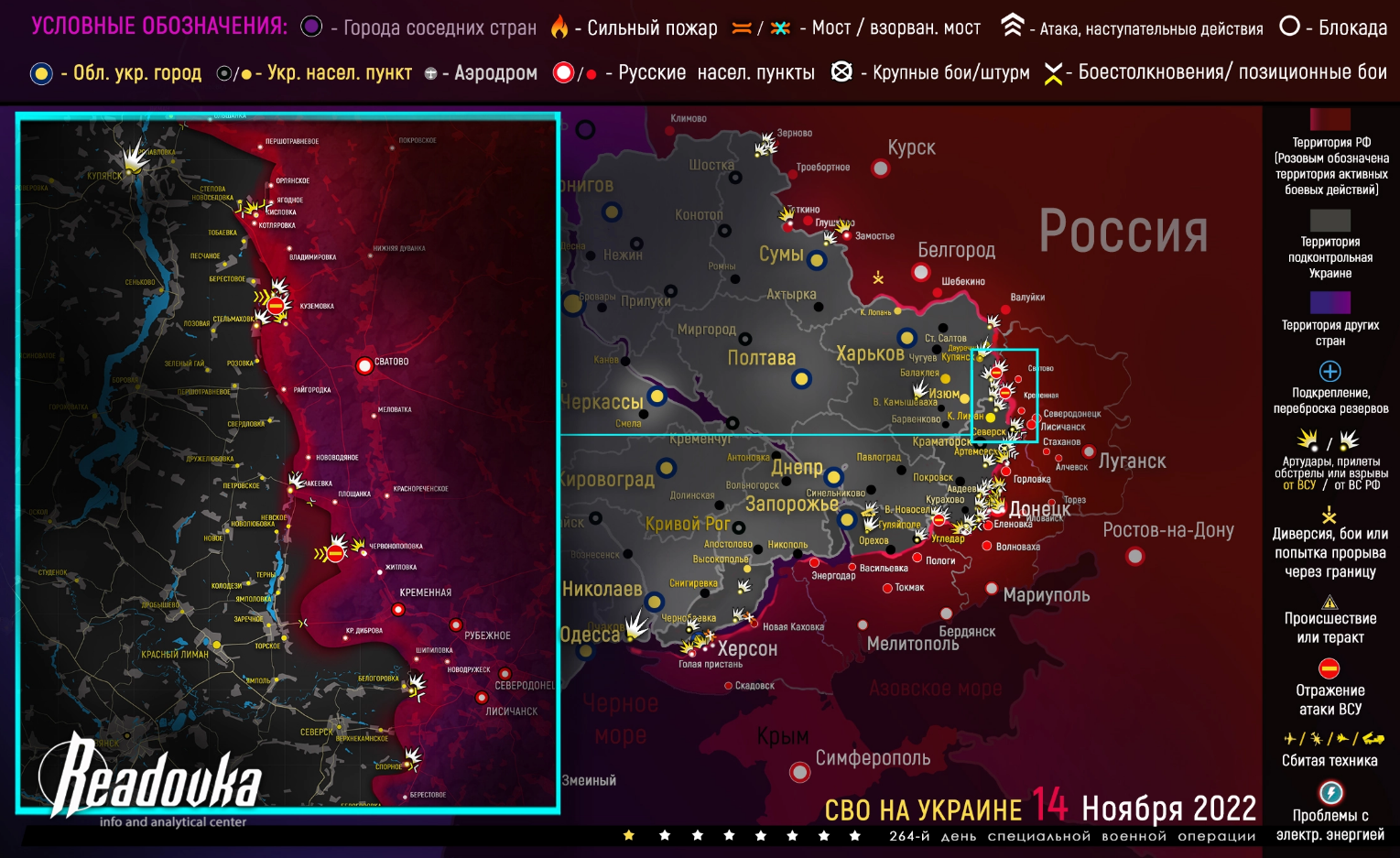 Карта военных действий и ситуация на фронтах вечером 14 ноября