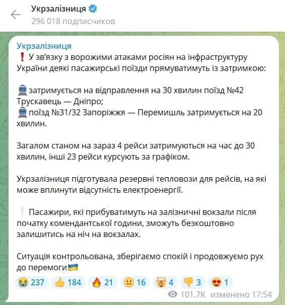 «Украинская железная дорога» объявила о готовности ввести в строй тепловозы