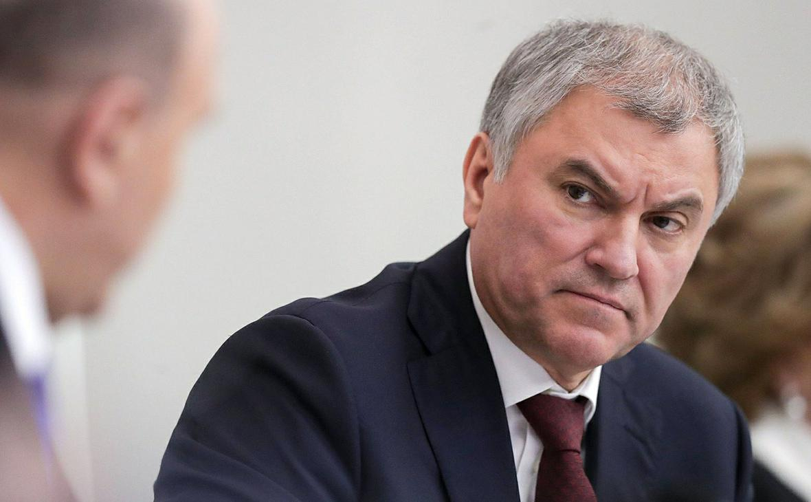 Володин: своими действиями Вашингтон и Брюссель поддерживают фашизм