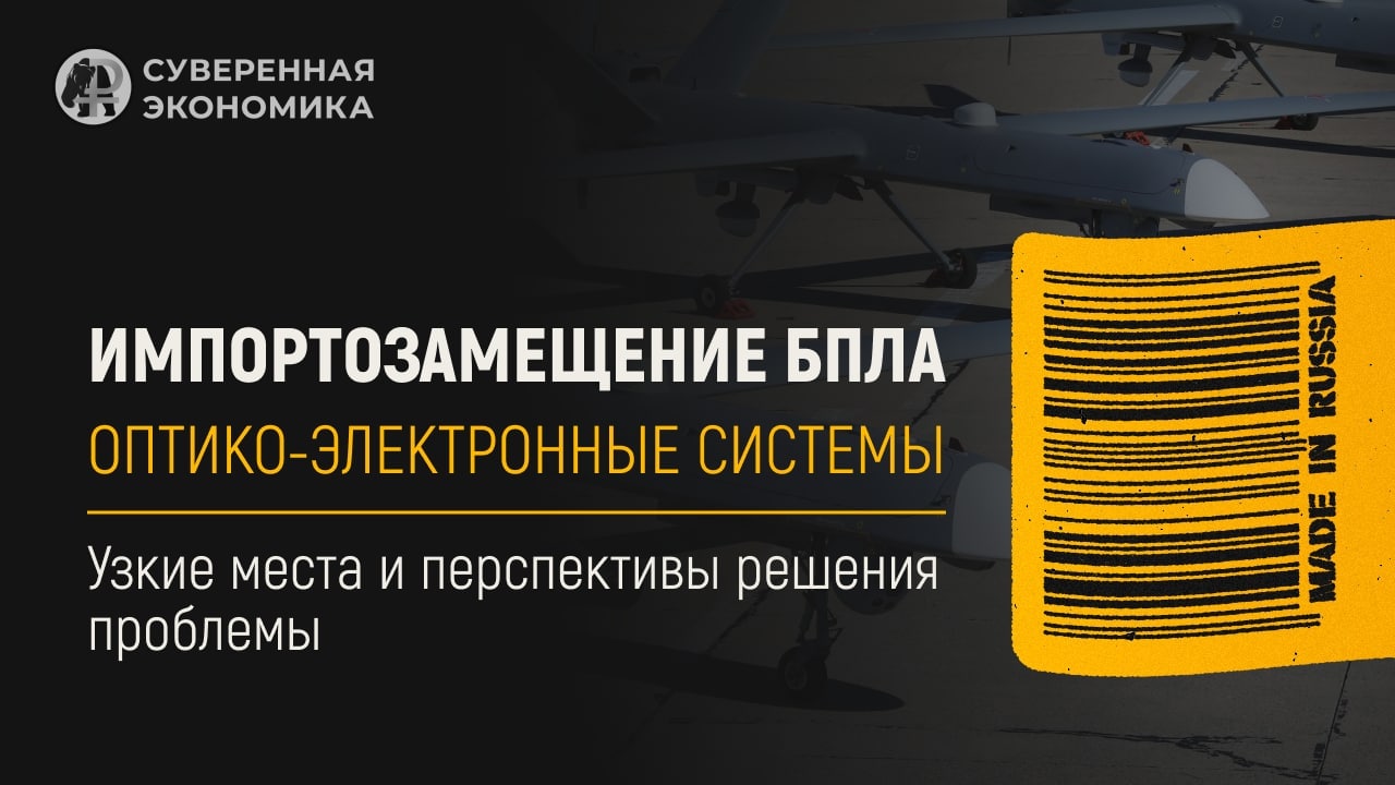 Протри «глаза»: РФ занимается разработкой отечественной оптико-электронной техники