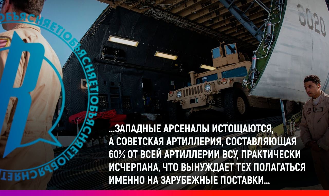 Запад вновь раскошелился на оружейный банкет для Киева