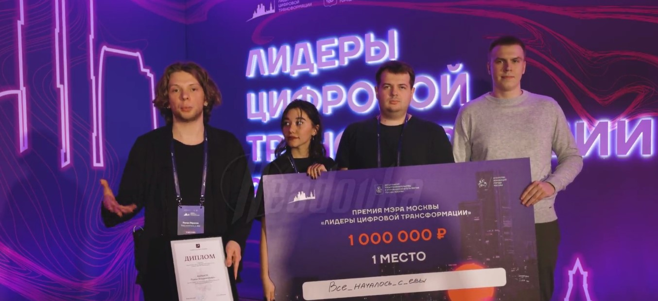 В Москве наградили победителей IT-конкурса «Лидеры цифровой трансформации»