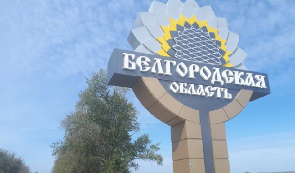 ВСУ обстреляли село Нижний Ольшанец в Белгородской области