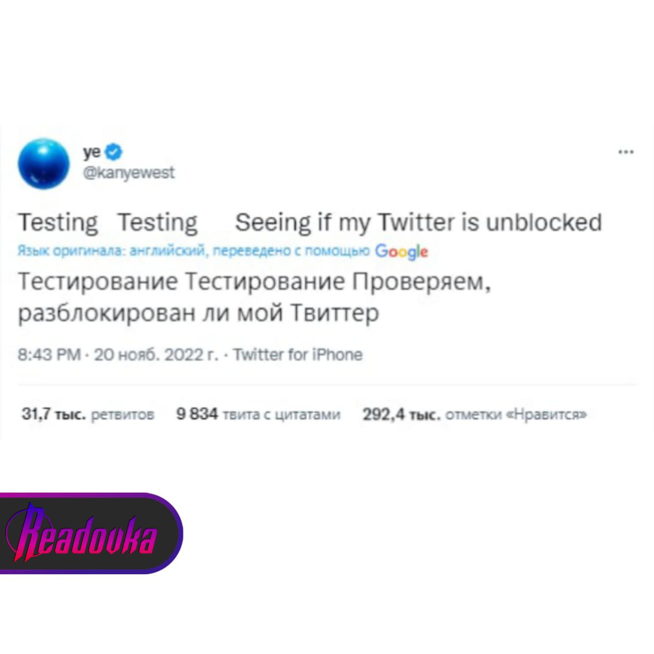Канье Уэст вернулся в Twitter после разблокировки его аккаунта