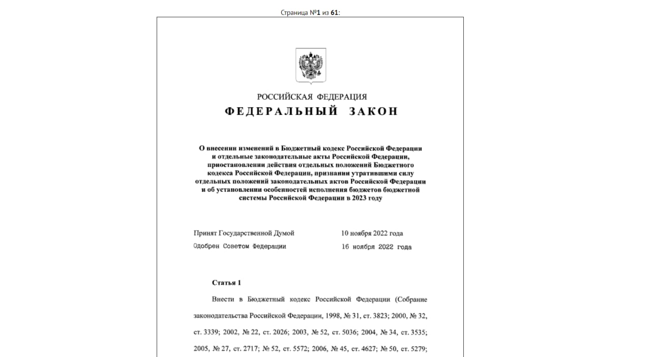 Путин подписал указ о смягчении бюджетного правила