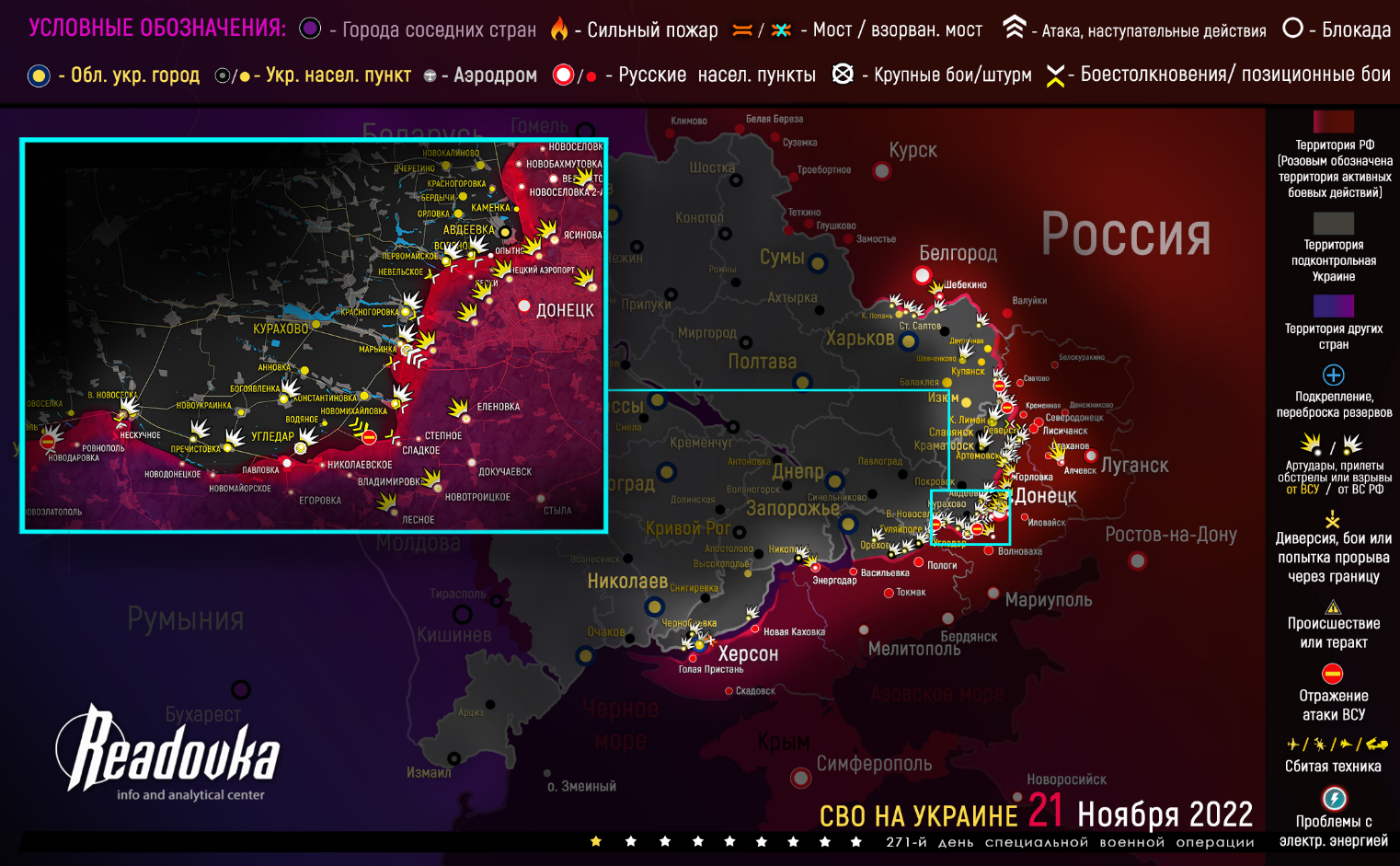 Карта военных действий и ситуация на фронтах вечером 21 ноября