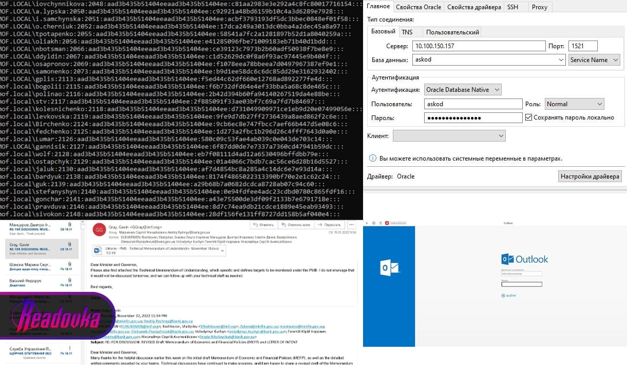 Хакеры из XakNet взломали Минфин Украины