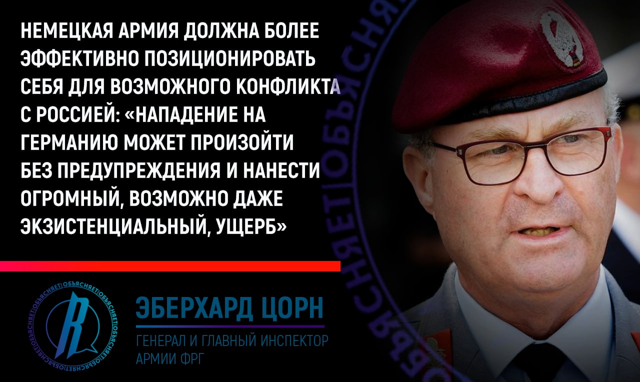 Скрытая война: к чему готовится германская армия?