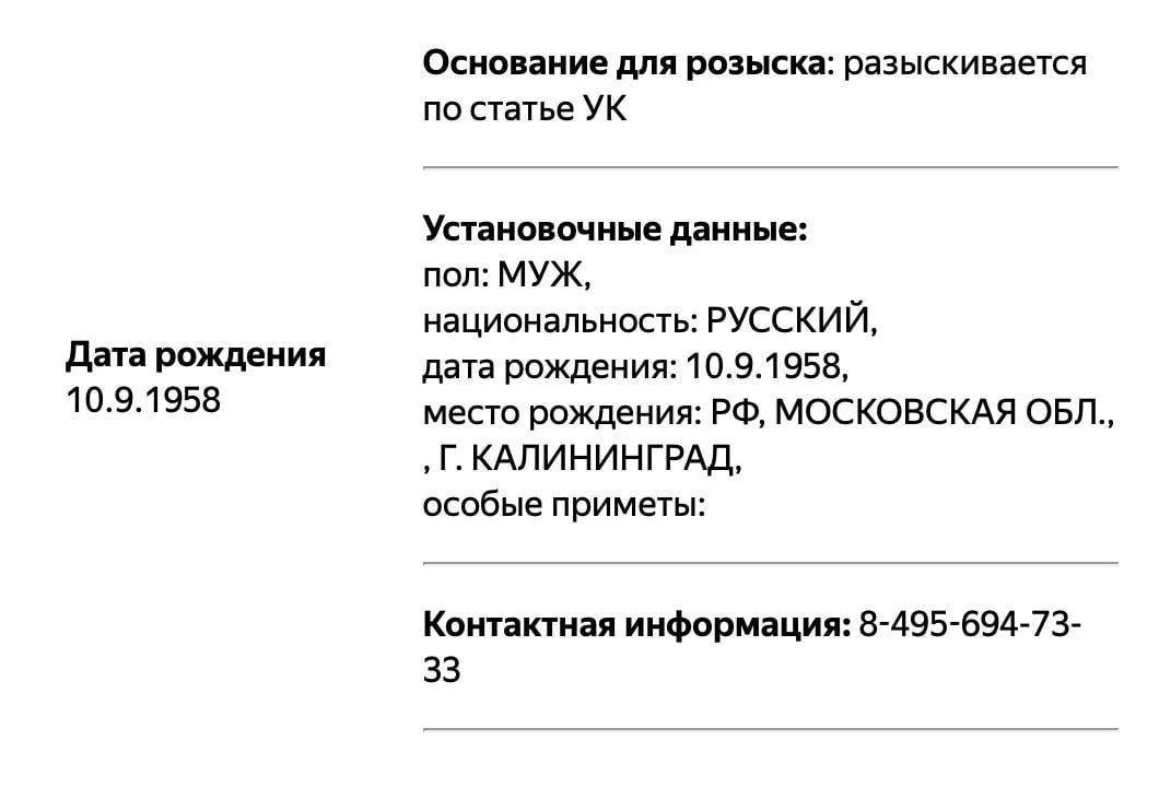 Журналиста Андрея Караулова объявили в розыск