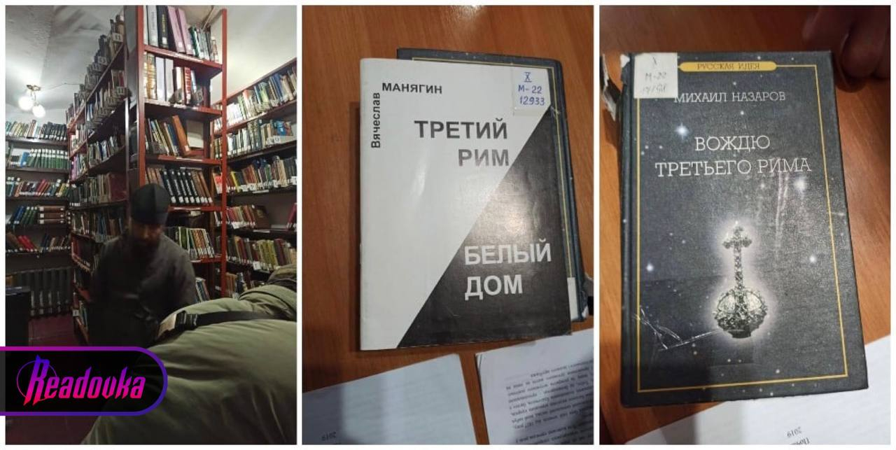 СБУ провела обыски у епископа Тернопольской епархии УПЦ