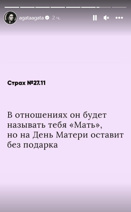 Павел Прилучный не поздравил Агату Муцениеце с Днем матери