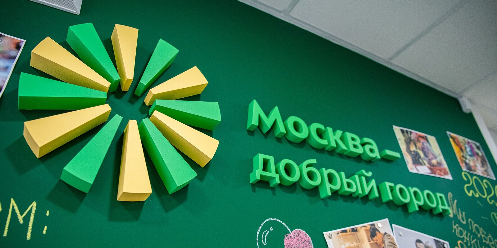 Более 80 социально ориентированных НКО получат гранты конкурса «Москва – добрый город»