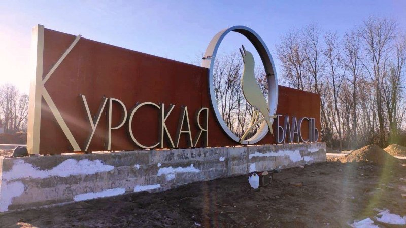 ВСУ обстреливают Курскую область