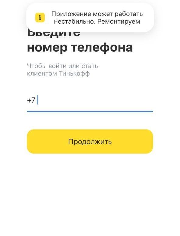 Проблемы с интернет-трафиком наблюдаются у абонентов Ростелекома