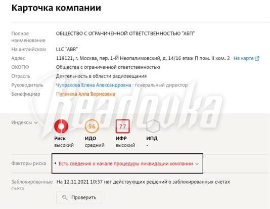 Алла Пугачева начала работу по ликвидации последней принадлежащей ей компании в России