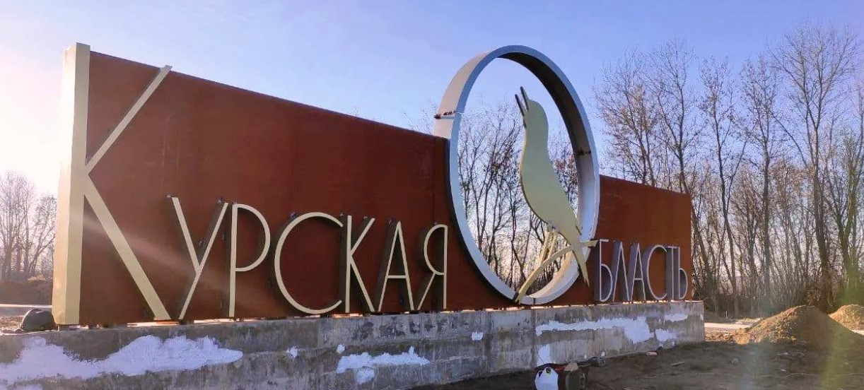 В Курской области зафиксировано более 10 попаданий украинских снарядов