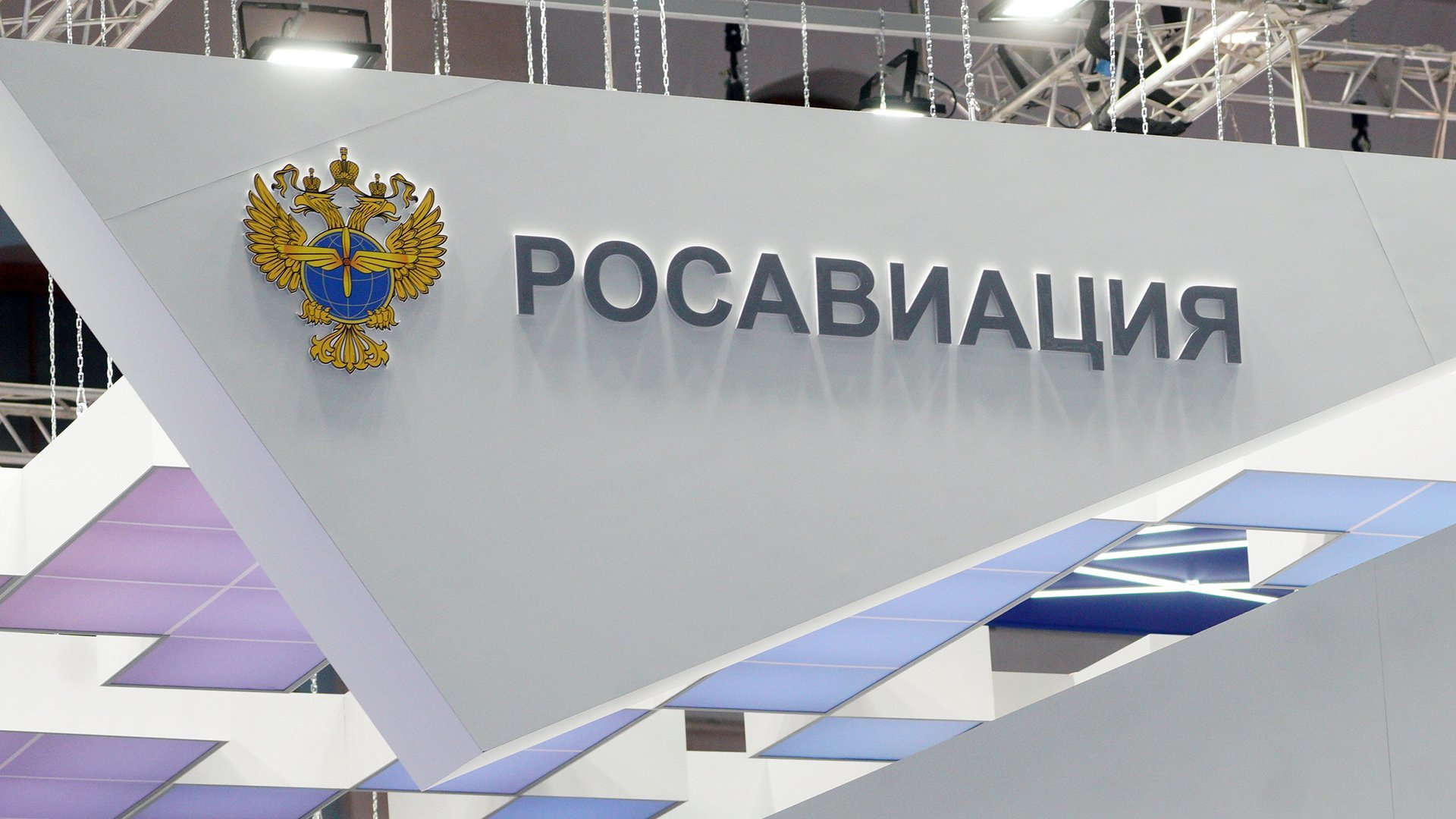 Росавиация продлила режим ограничения полетов