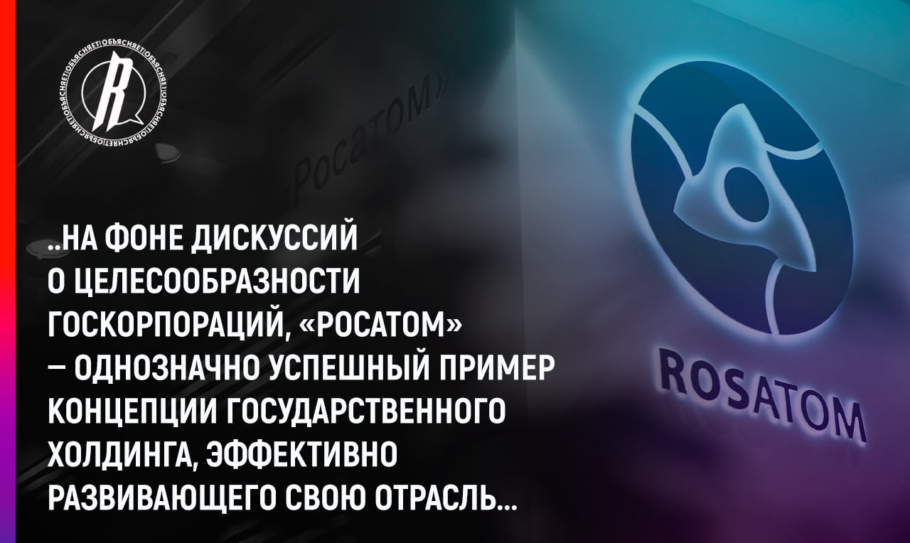 Атомная энергетика: титан российской экономики продолжает движение вперед