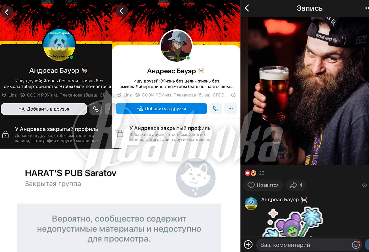 Почему скандальный Harat’s паб в Саратове должен быть закрыт?