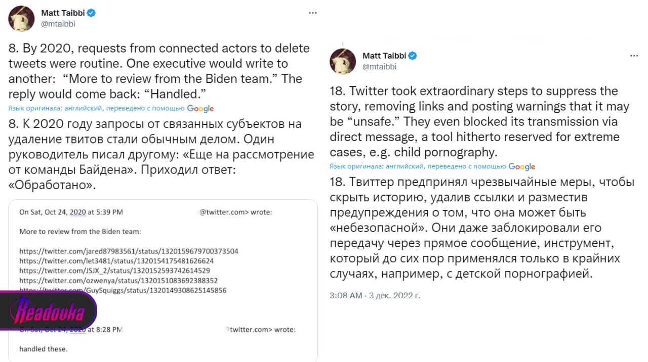 Twitter удалял по запросу властей США «неудобную» информацию