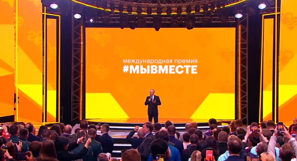 Президент России поблагодарил волонтеров на церемонии награждения «Мы вместе»