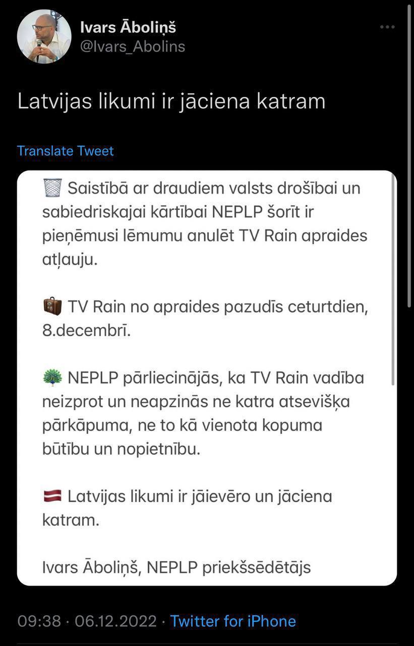 Нацсовет по электронным СМИ Латвии аннулирует лицензию на вещание телеканала «Дождь»