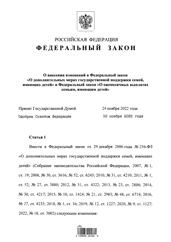 Путин подписал закон о дополнительном пособии семьям с детьми до трех лет