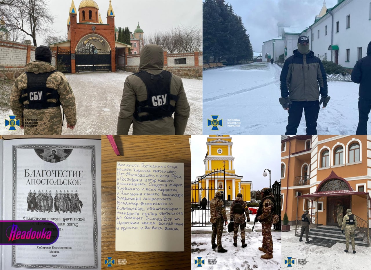 СБУ продолжает обыскивать УПЦ
