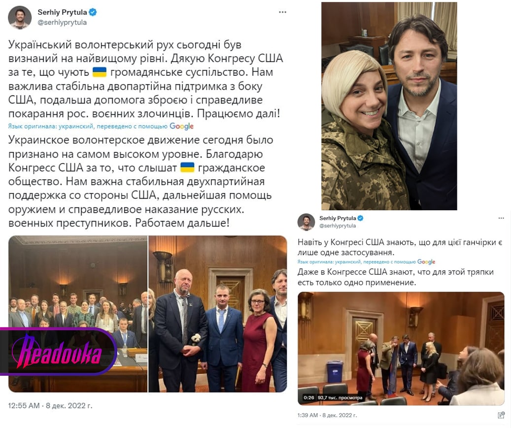 Украинская делегация в конгрессе США вытерла ноги о флаг ДНР