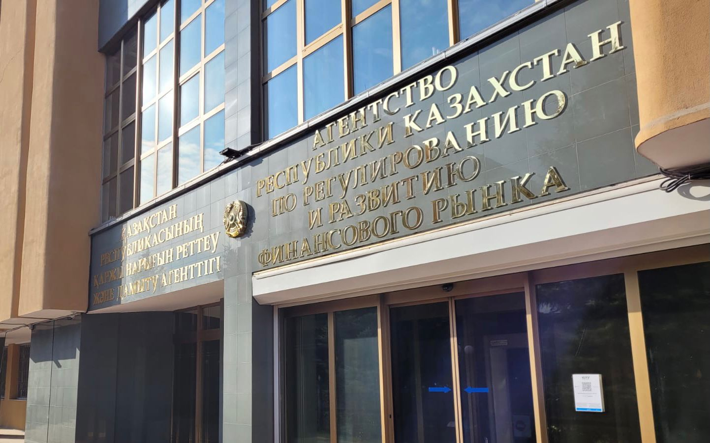 Казахстанские банки получили разрешение на проведение операций по картам МИР