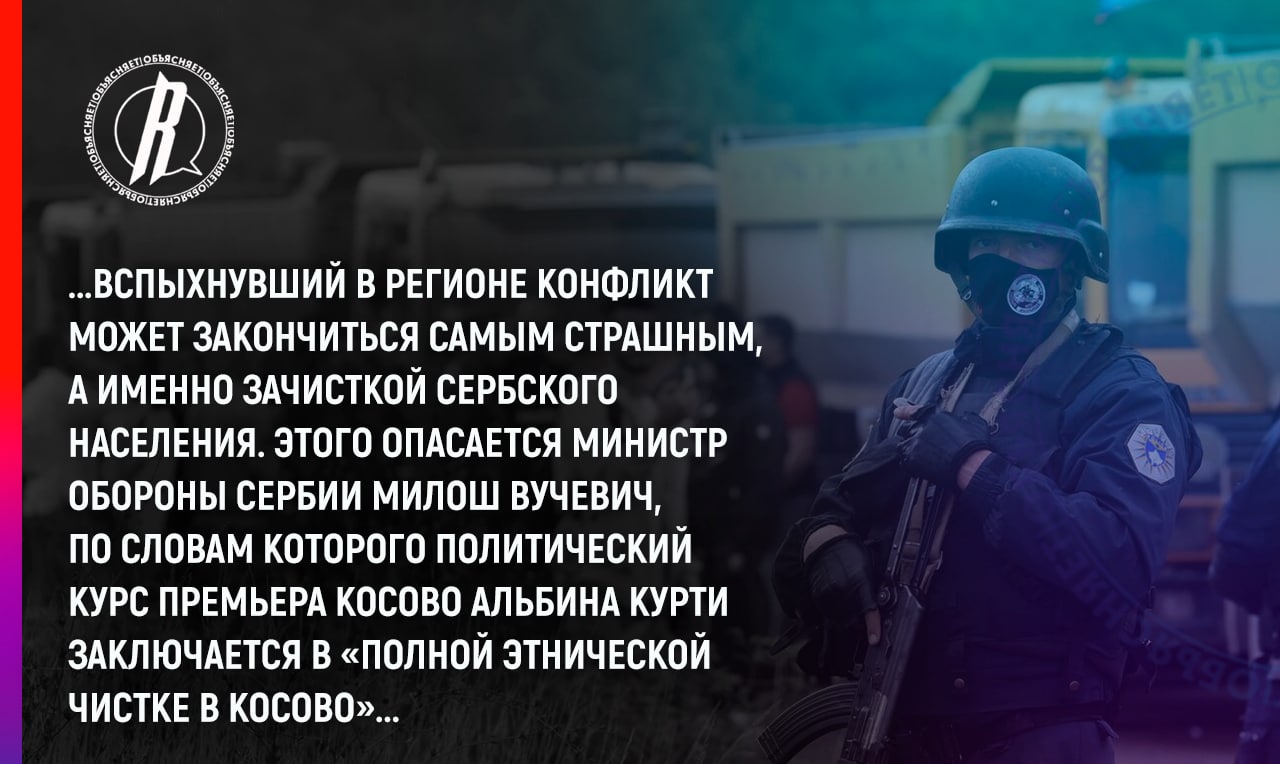 Обстановка в Косово накаляется