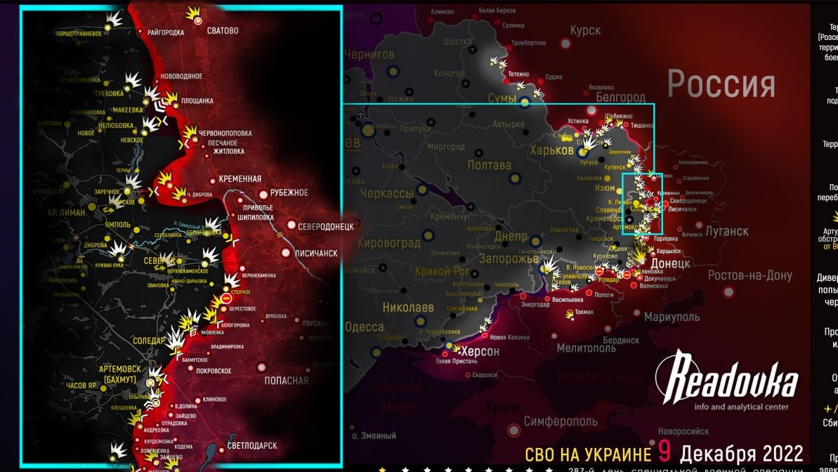Карта военных действий и ситуация на фронтах вечером 9 декабря