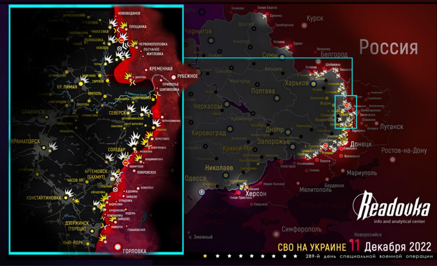 Карта военных действий и ситуация на фронтах вечером 11 декабря