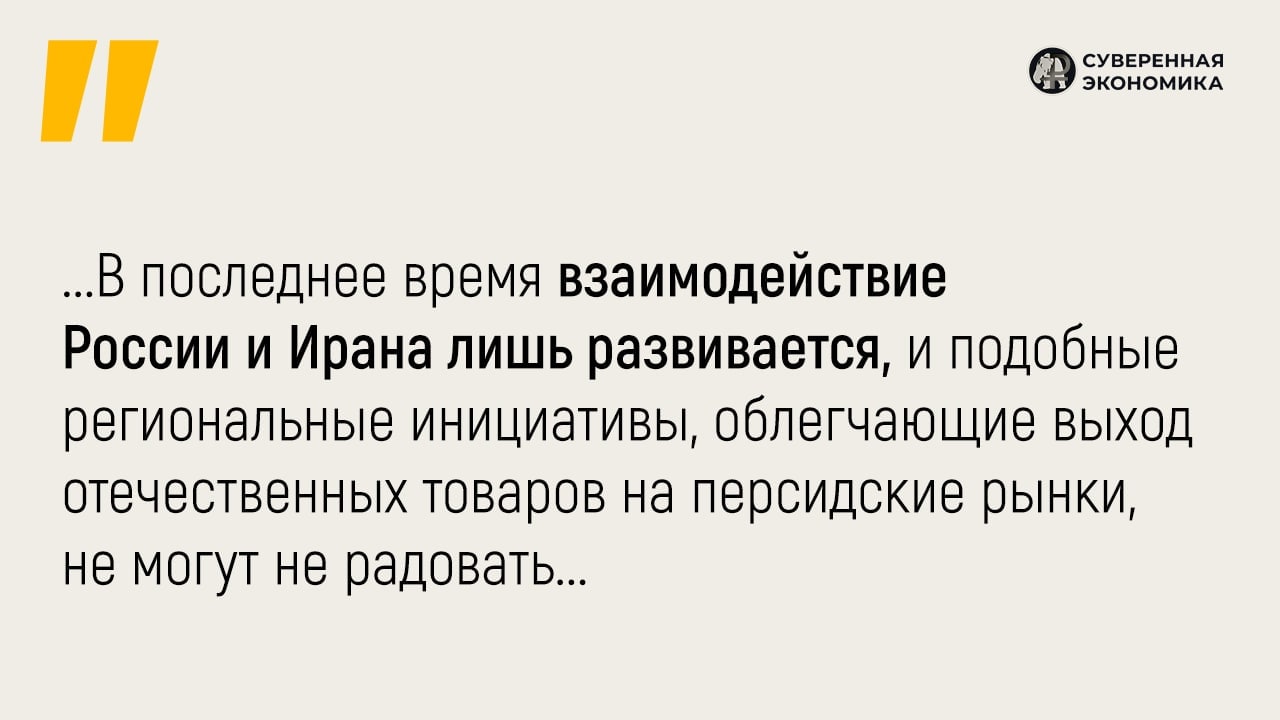 Что даст России новый торгово-логистический маршрут между Ульяновской областью и Ираном?
