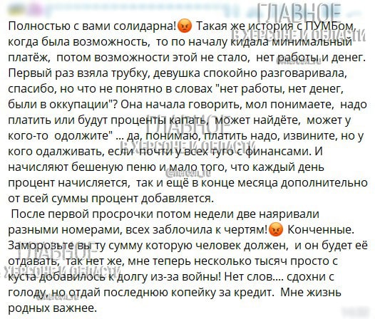 Украинские банки забирают последние деньги у жителей Херсона