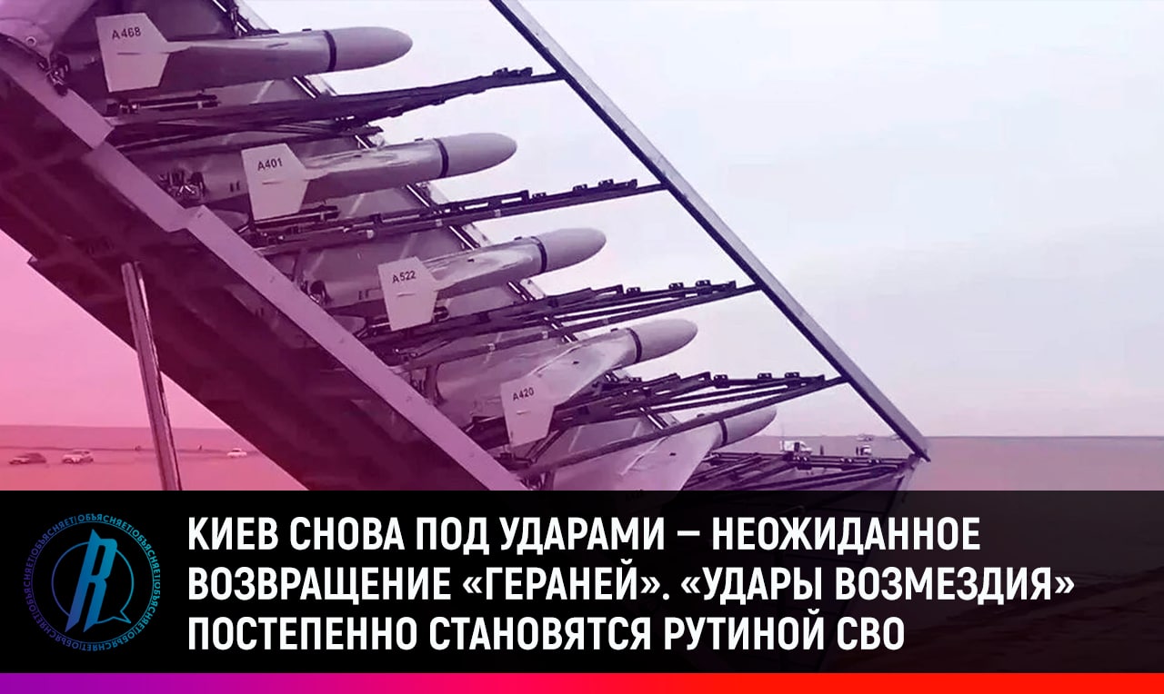 Киев снова под ударами – неожиданное возвращение «Гераней»