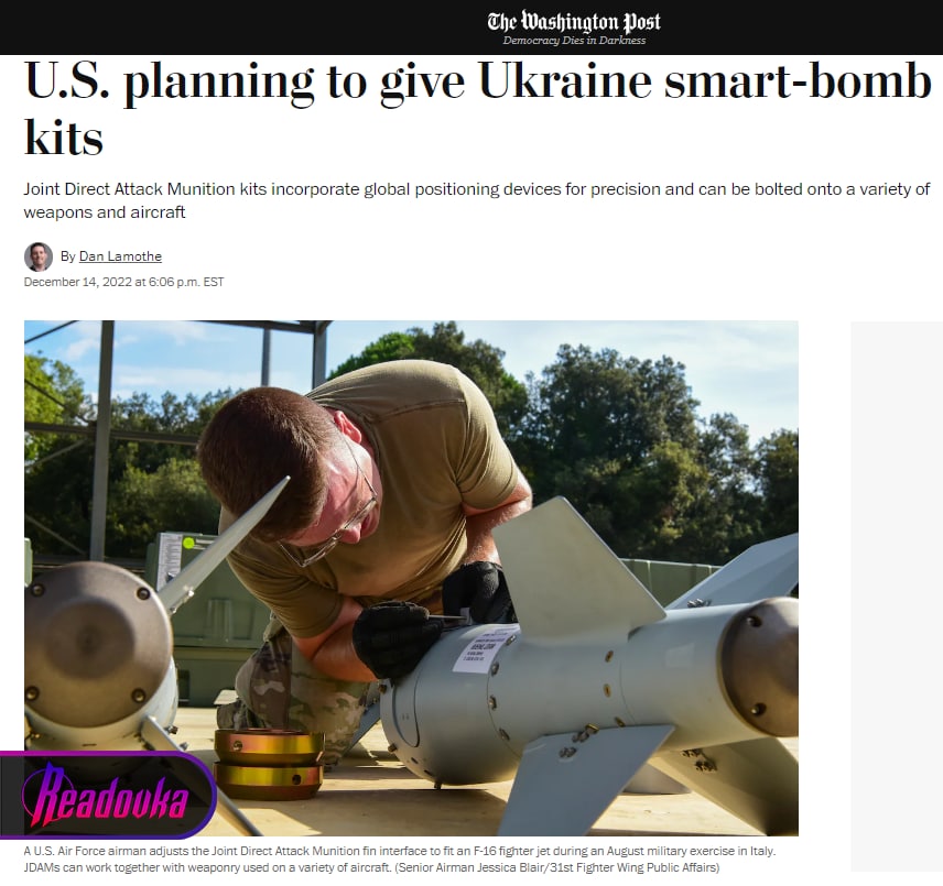 США хотят передать Украине комплекты «умных бомб»