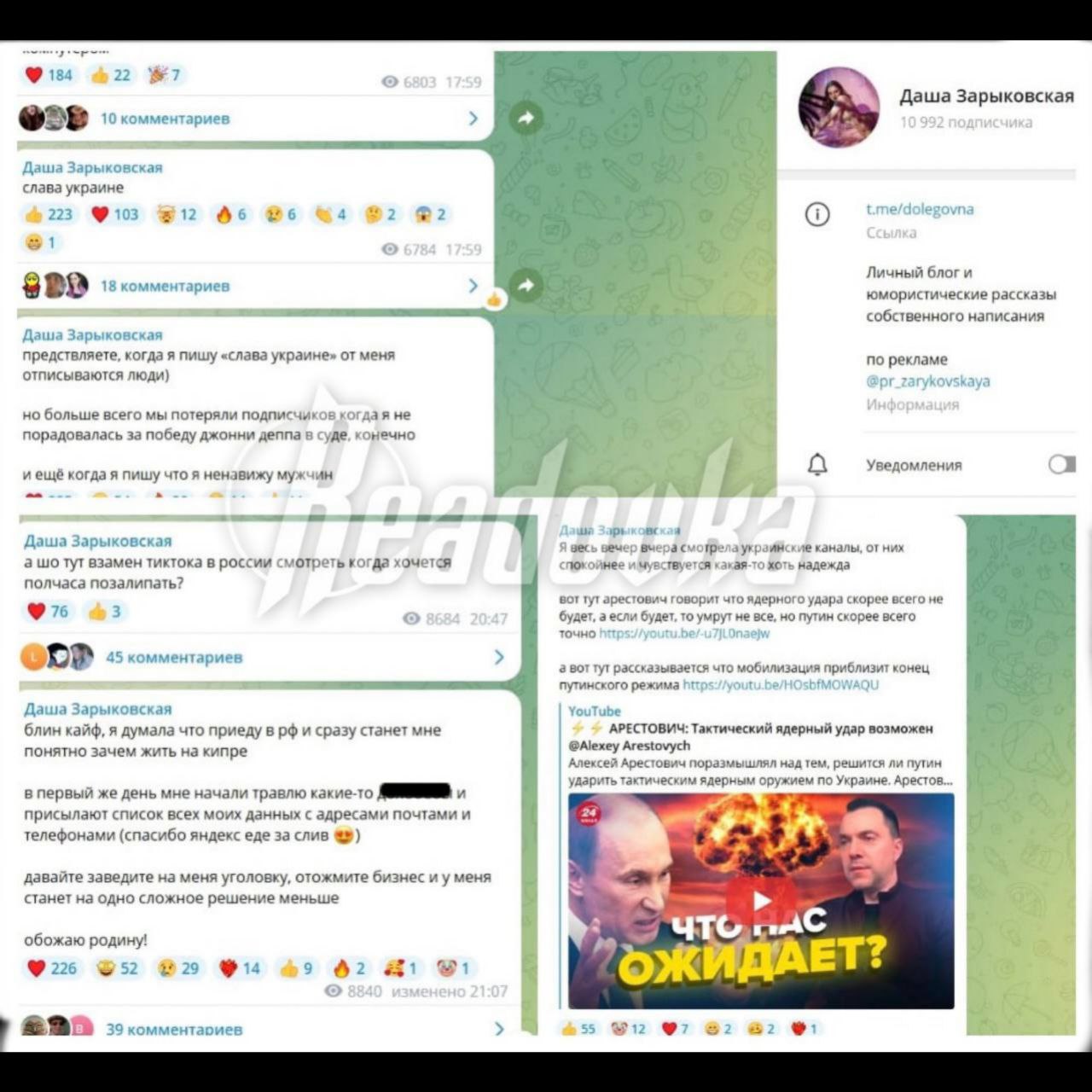 Владелица бренда «Мам, купи!» поддерживает Украину