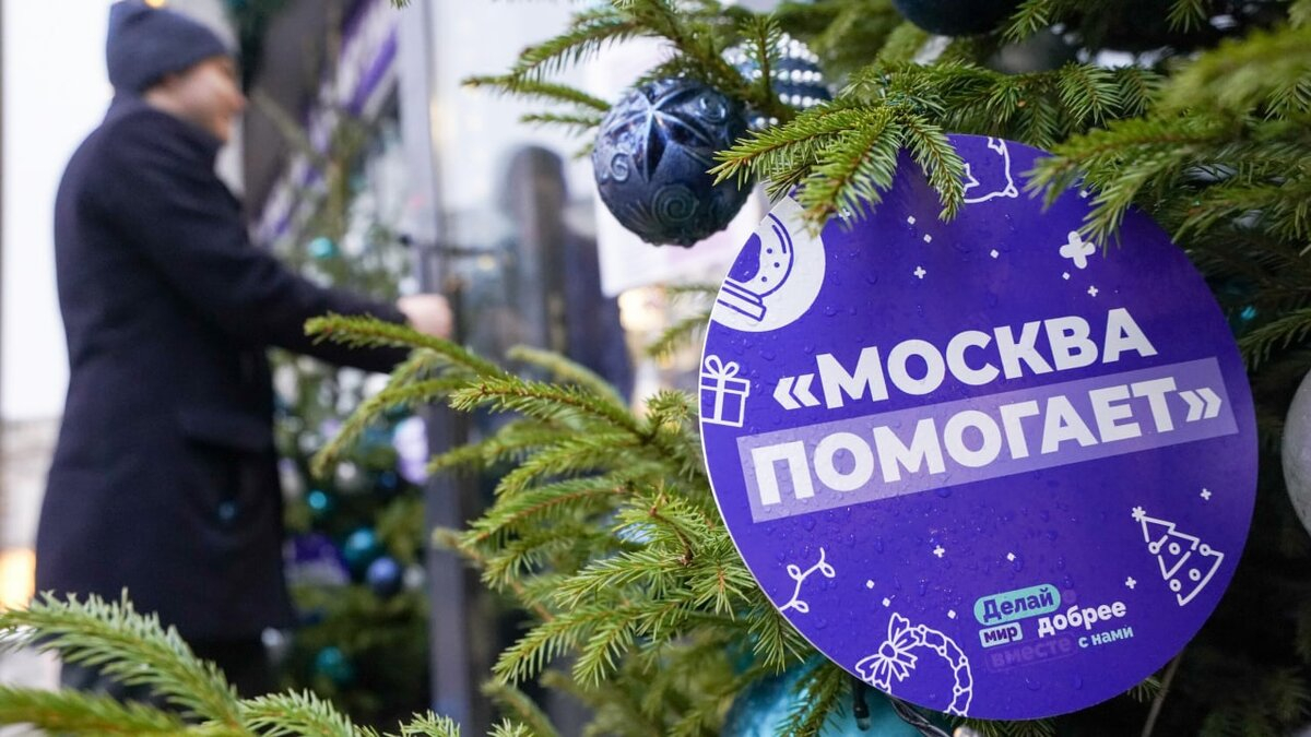 Московские волонтеры привезли на новые территории первые 30 тыс подарков