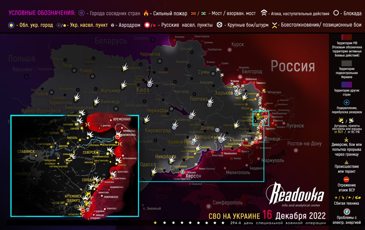 Карта военных действий и ситуация на фронтах вечером 16 декабря