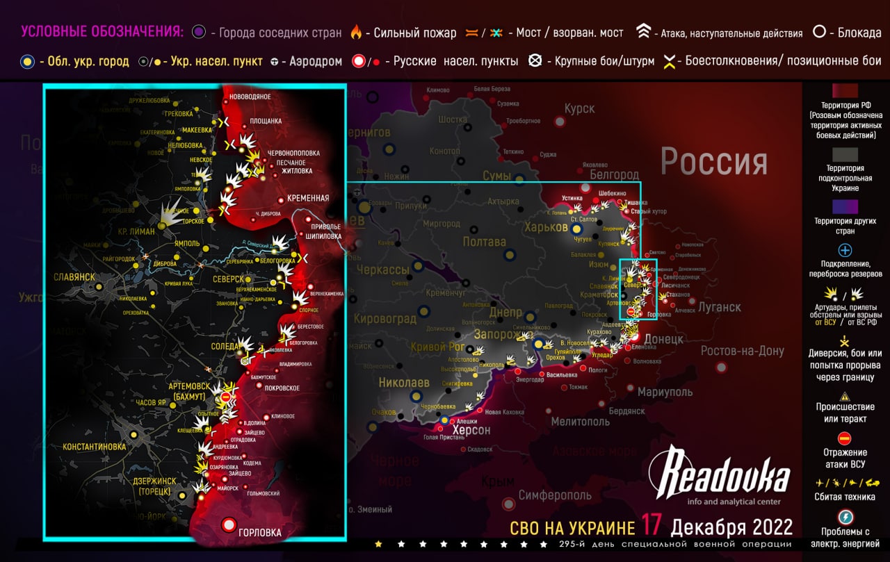 Карта военных действий и ситуация на фронтах вечером 17 декабря