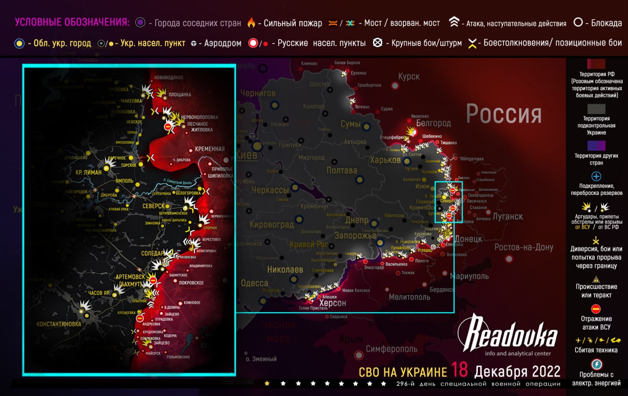 Карта военных действий и ситуация на фронтах вечером 18 декабря